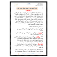 اللغة العربية كيف تكتب مقال للصف الثامن