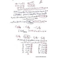 الكيمياء شرح (الألكانات) للصف الثاني عشر