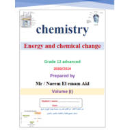 الكيمياء ملخص (Energy and chemical change) بالإنجليزي للصف الثاني عشر متقدم