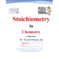 الكيمياء ملخص (Stoichiometry) بالإنجليزي للصف الثاني عشر متقدم