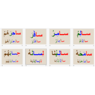 تحليل مد الألف اللغة العربية الصف الأول - بوربوينت