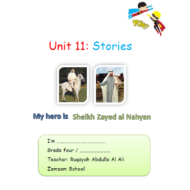 اللغة الإنجليزية مذكرة (stories) للصف الرابع