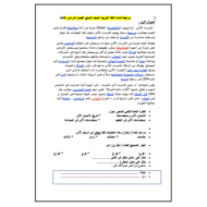 اللغة العربية أوراق عمل (مراجعة) للصف السابع