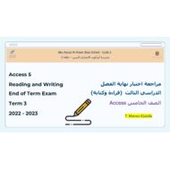 مراجعة Reading and Writing End of Term Exam اللغة الإنجليزية الصف الخامس Access