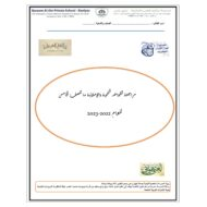 مراجعة القواعد النحوية والإملاء اللغة العربية الصف الخامس