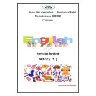 أوراق عمل مراجعة للامتحان النهائي اللغة الإنجليزية الصف السابع