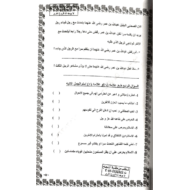 التربية الإسلامية أوراق عمل شاملة للصف الثاني