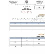 ورقة عمل مهارات نحوية اللغة العربية الصف الثالث