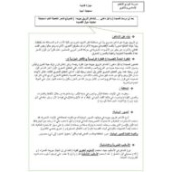 مهارة كتابية استجابة أدبية اللغة العربية الصف الثاني عشر