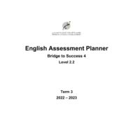Assessment Planner اللغة الإنجليزية الصف الرابع الفصل الدراسي الثالث 2022-2023