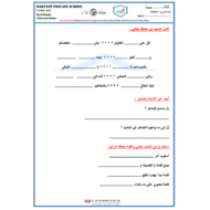 اللغة العربية ورقة عمل (درب التفاؤل) للصف الثالث مع الإجابات
