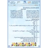 ورقة عمل نص شعري مكارم الأخلاق اللغة العربية الصف السادس