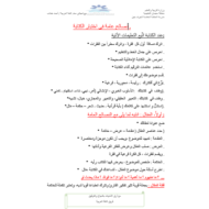 اللغة العربية نصائح عامة في اختبار الكتابة للصف السادس إلى الحادي عشر
