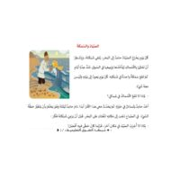 نموذج امتحان نهائي اللغة العربية الصف الخامس