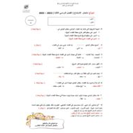 حل نموذج استماع رائد الفضاء سلطان النيادي اللغة العربية الصف الخامس