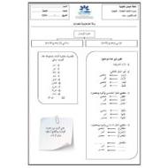ورقة عمل تعزيزية الهمزات اللغة العربية الصف العاشر