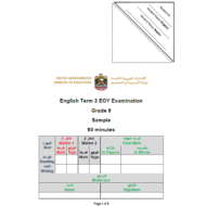 اللغة الإنجليزية (EOY Examination) للصف التاسع مع الإجابات