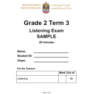 اللغة الإنجليزية (Listening exam sample) للصف الثاني مع الإجابات