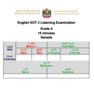 اللغة الإنجليزية (Listening examination sample) للصف الرابع