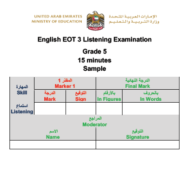 اللغة الإنجليزية (Listening examination sample) للصف الخامس مع الإجابات