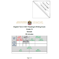 اللغة الإنجليزية (Reading & Writing Exam) للصف العاشر