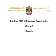اللغة الإنجليزية (Speaking examination sample) للصف الثالث