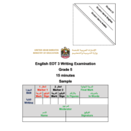 اللغة الإنجليزية (Writing examination sample) للصف الخامس