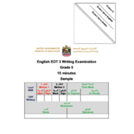 اللغة الإنجليزية (writing examination) للصف الخامس مع الإجابات