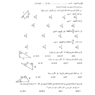 الرياضيات المتكاملة ورقة عمل (الدوال المثلثية) للصف الحادي عشر العام