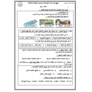 الدراسات الإجتماعية والتربية الوطنية ملخص (السكان في دولة الإمارات العربية المتحدة) للصف الرابع