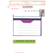 اللغة العربية ورقة نشاط داعم (إن وأخواتها) للصف الخامس