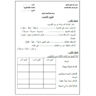 اللغة العربية ورقة عمل (تنوين النصب) للصف الرابع