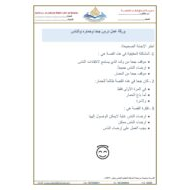 ورقة عمل درس جحا وحمار ه والناس اللغة العربية الصف الرابع