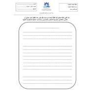 ورقة عمل فردية كتابية الصغيران اللغة العربية الصف العاشر