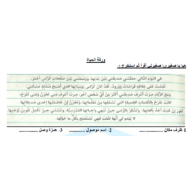 اللغة العربية ورقة عمل درس ورقة الحياة للصف الخامس