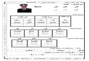 أنشطة إثرائية لحرف الضاد بمواضعة المختلفة وأشكاله والمدود