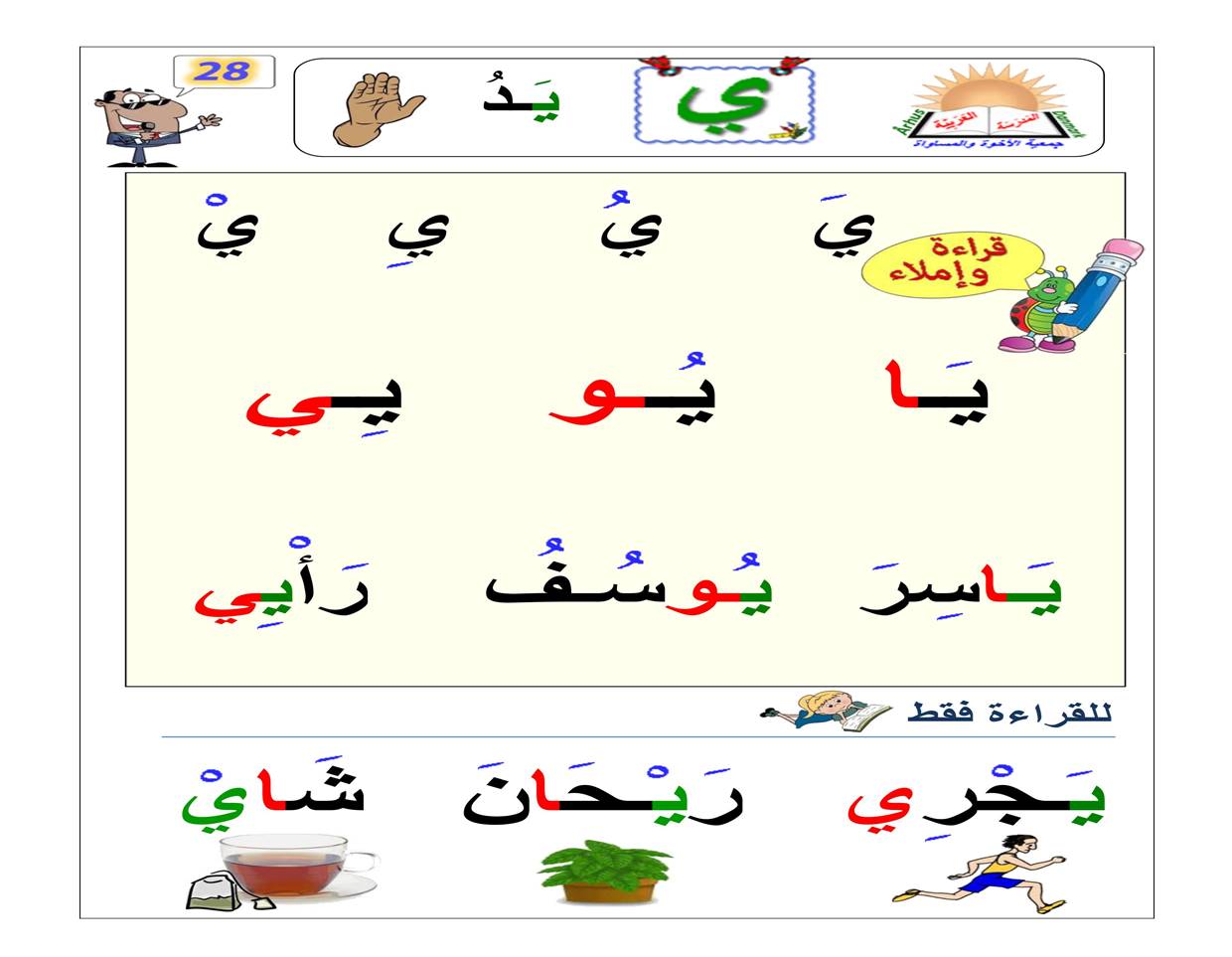 ورقة عمل لحرف الجيم