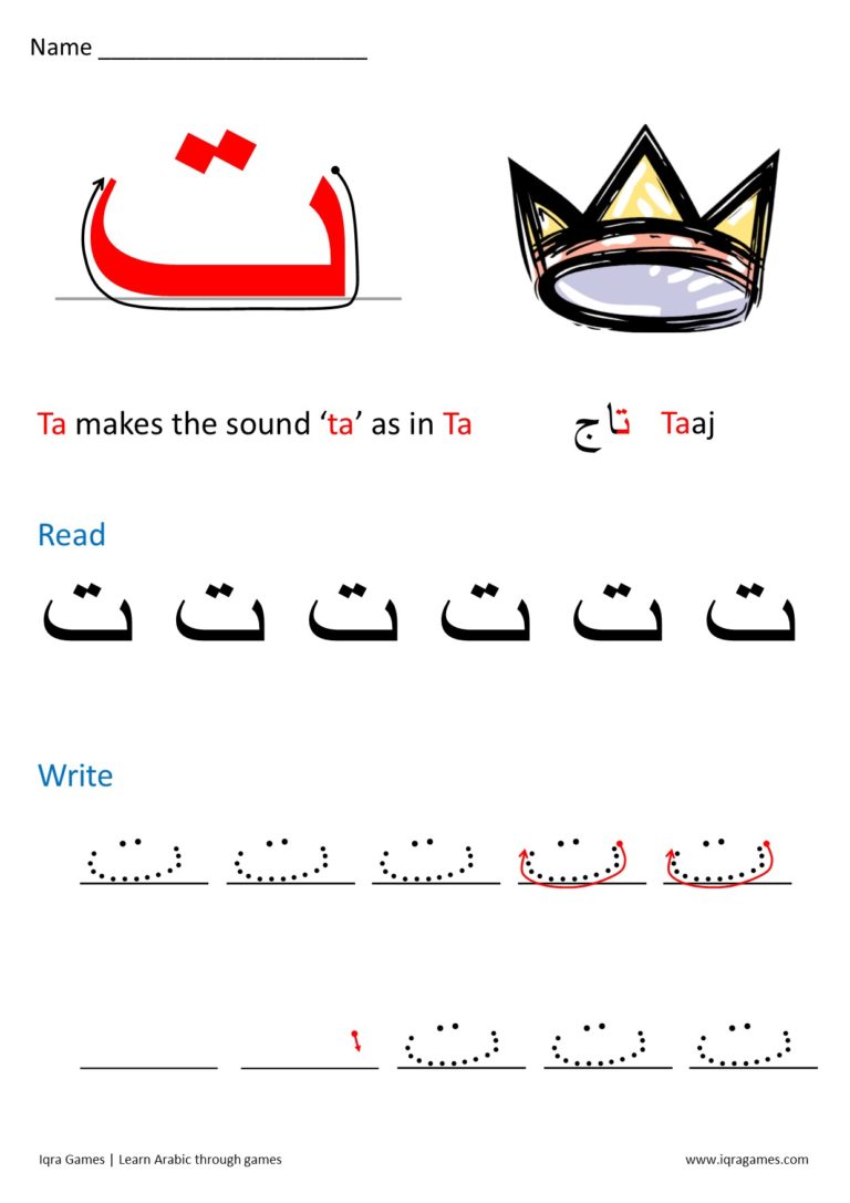 نشاط كتابي لتعليم طريقة كتابة حرف التاء لغير الناطقين باللغة العربية