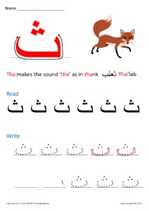 نشاط كتابي لتعليم طريقة كتابة حرف الثاء لغير الناطقين باللغة العربية