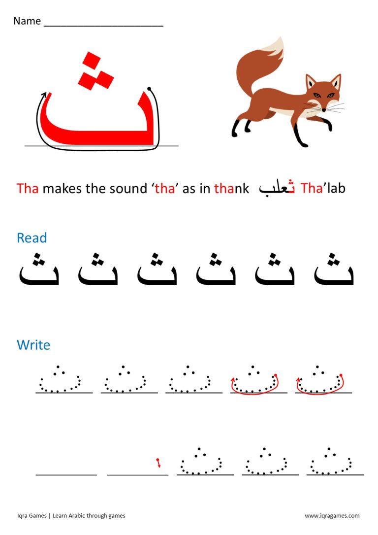 نشاط كتابي لتعليم طريقة كتابة حرف الثاء لغير الناطقين باللغة العربية