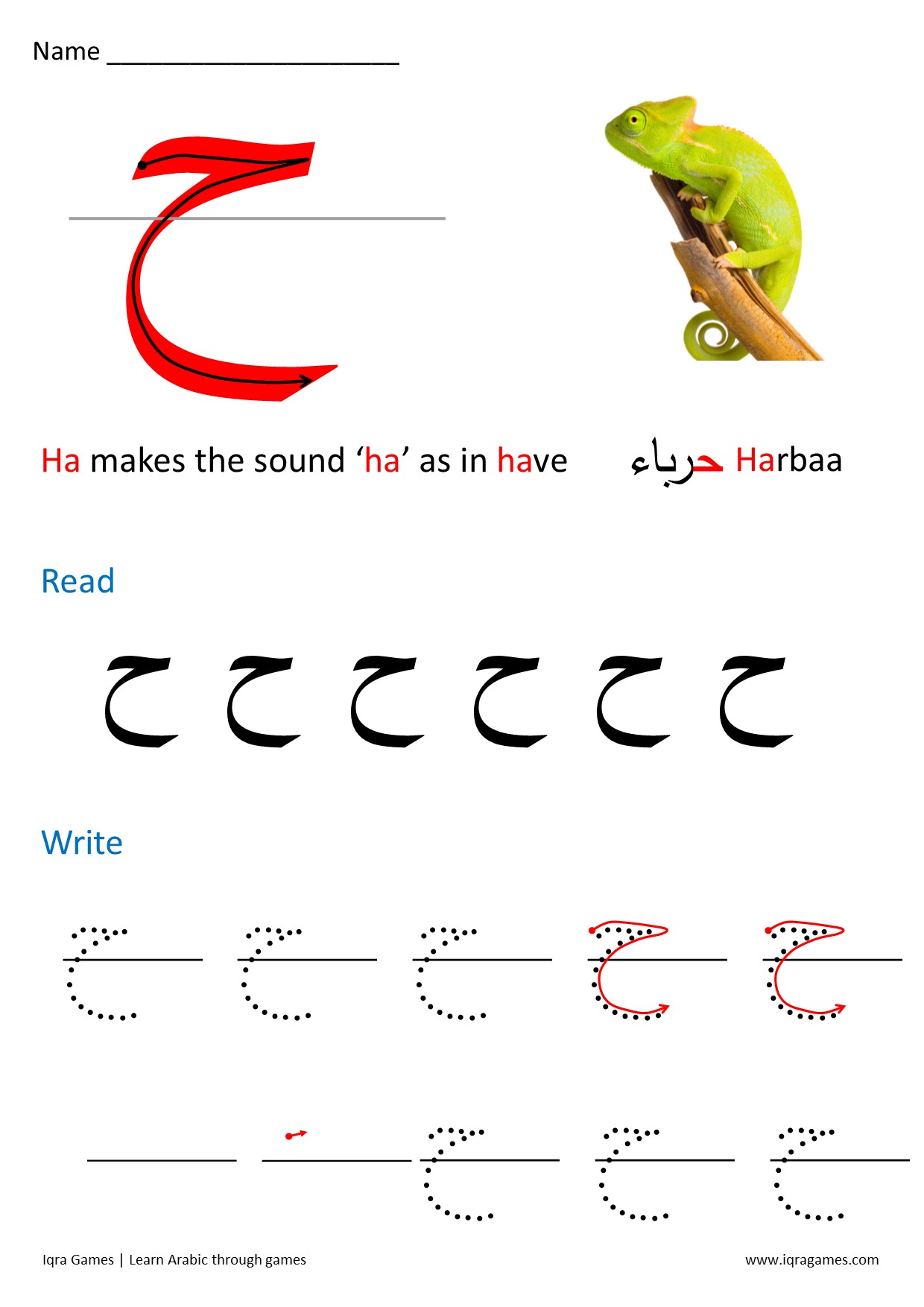 نشاط كتابي لتعليم طريقة كتابة حرف الحاء لغير الناطقين باللغة العربية