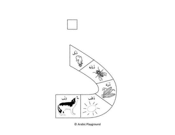 بطاقة تركيب لحرف الذال مع كلمات متنوعة وممتعة لتعليم الأطفال