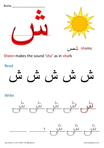نشاط كتابي لتعليم طريقة كتابة حرف الشين لغير الناطقين باللغة العربية