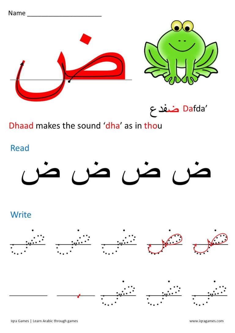 نشاط كتابي لتعليم طريقة كتابة حرف الضاد لغير الناطقين باللغة العربية