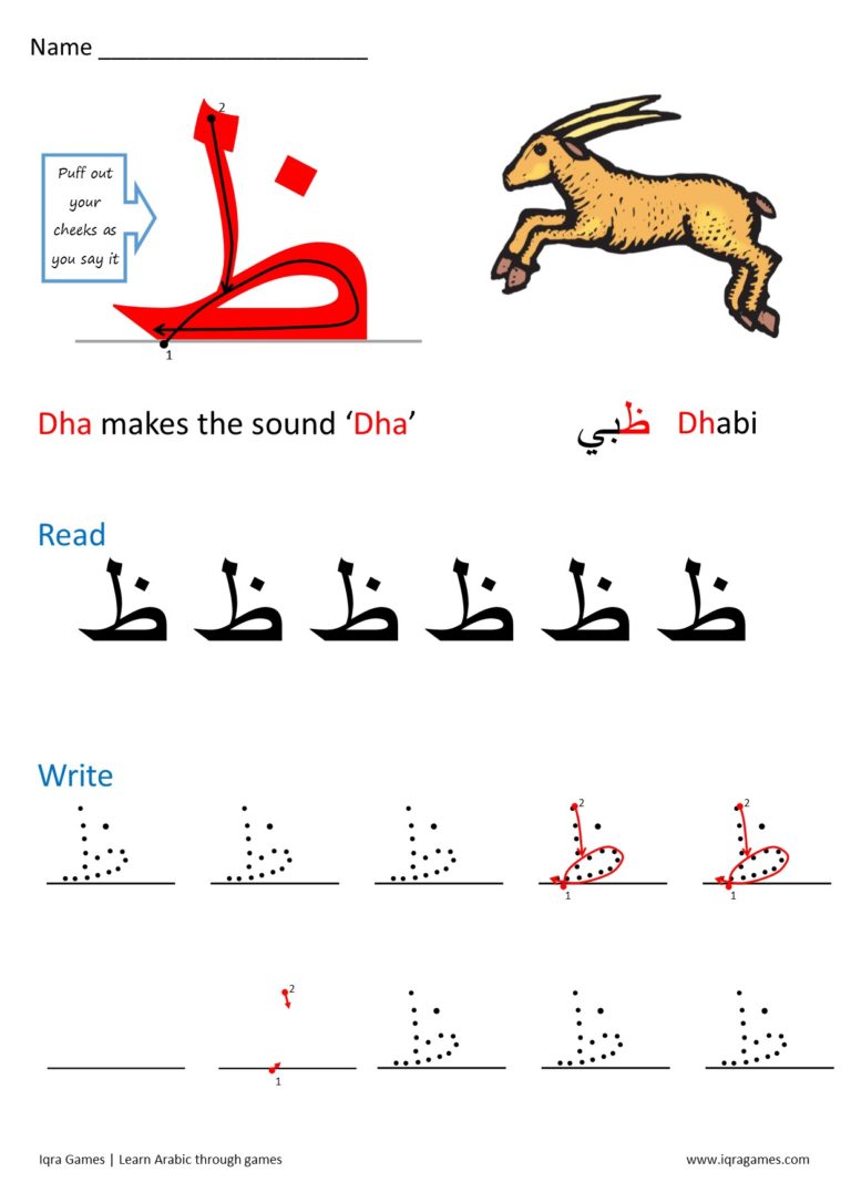 نشاط كتابي لتعليم طريقة كتابة حرف الظاء لغير الناطقين باللغة العربية