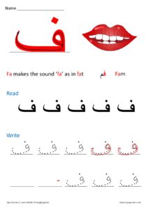 نشاط كتابي لتعليم طريقة كتابة حرف الفاء لغير الناطقين باللغة العربية