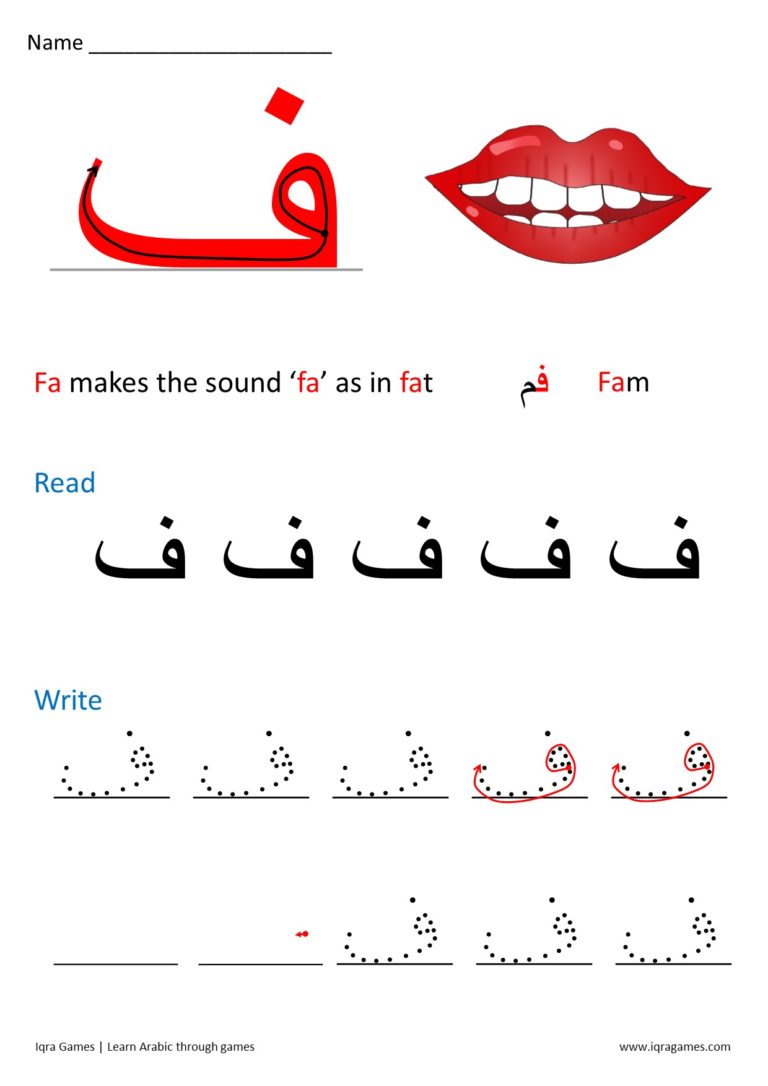 نشاط كتابي لتعليم طريقة كتابة حرف الفاء لغير الناطقين باللغة العربية