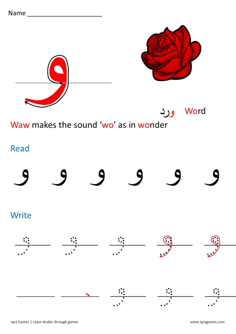 نشاط كتابي لتعليم طريقة كتابة حرف الواو لغير الناطقين باللغة العربية