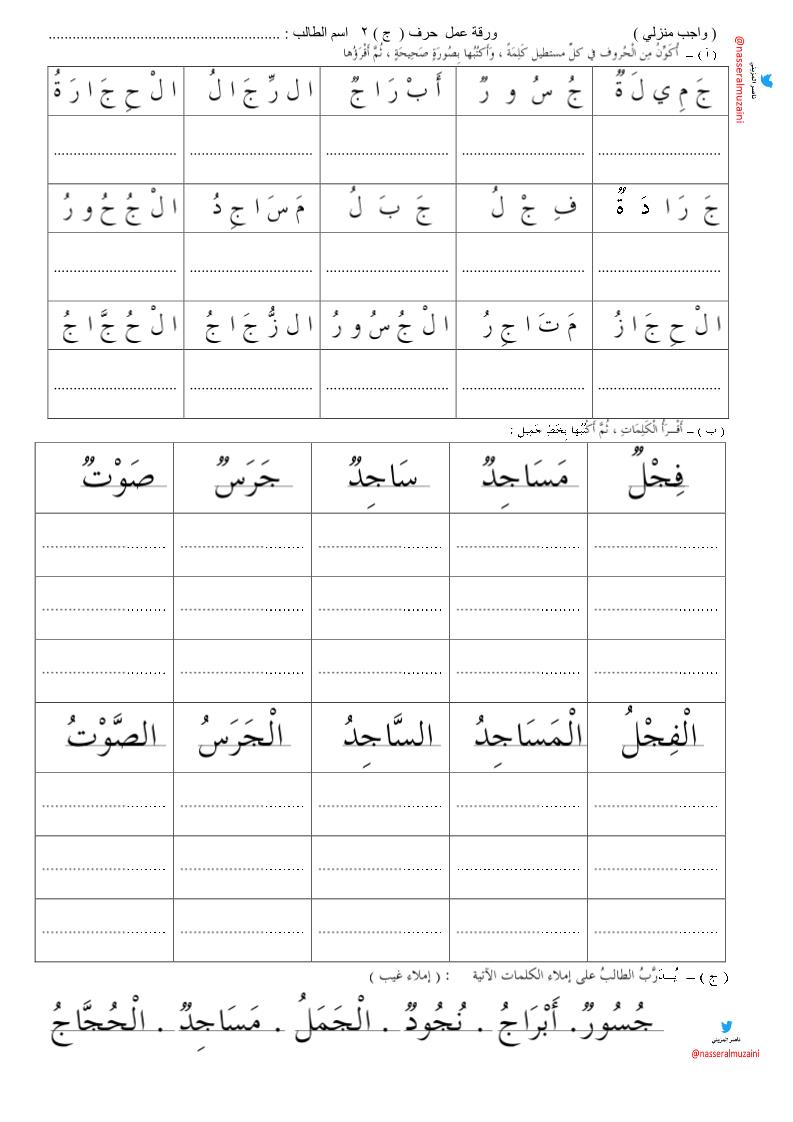 رسالة عتاب للزوج قليل الاهتمام