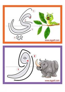 الحروف الأبجدية مع الحيوانات وصورها لتعليم الأطفال كتابة الحروف